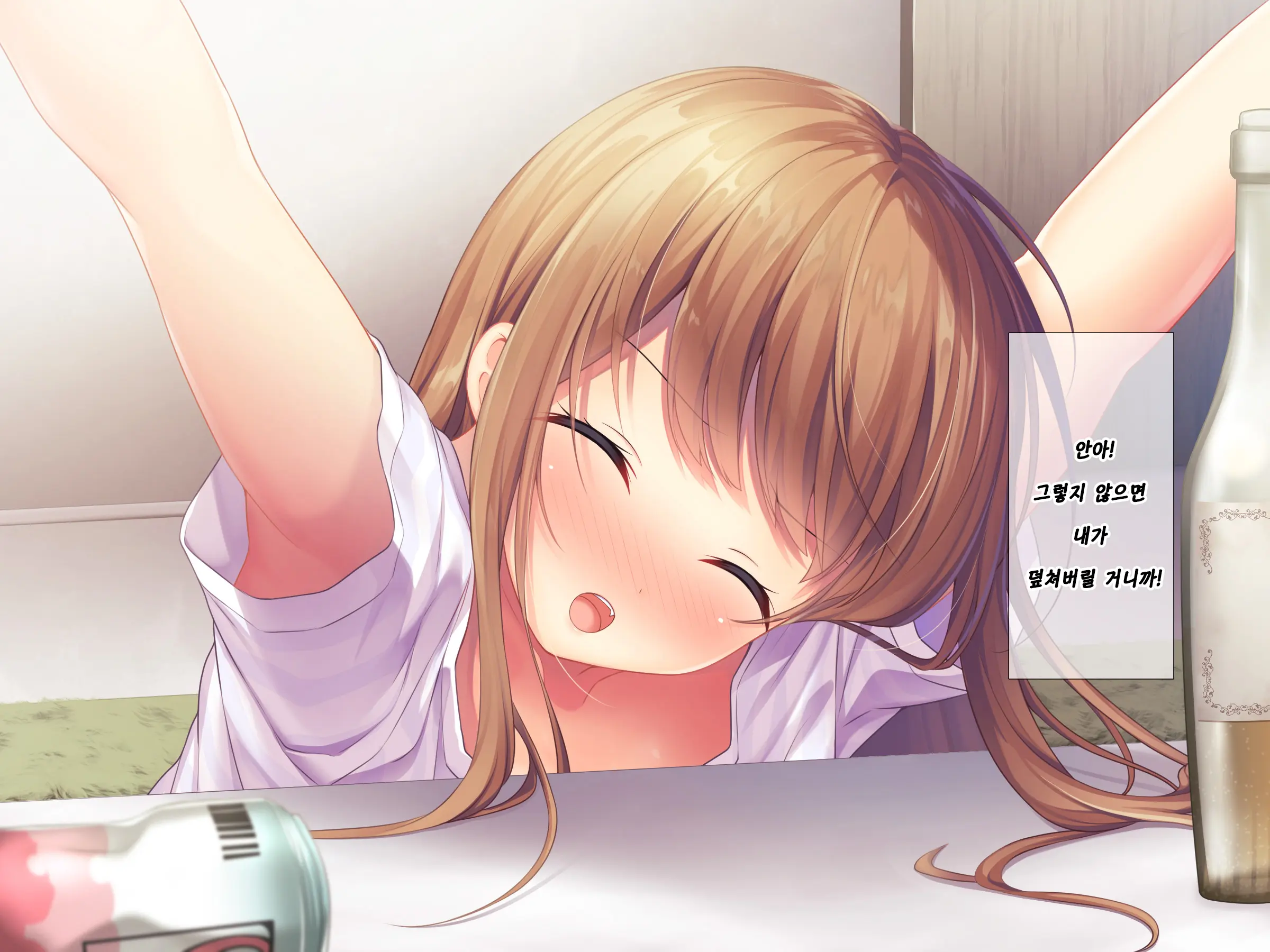 Horoyoi Kanojo | 호로요이 그녀